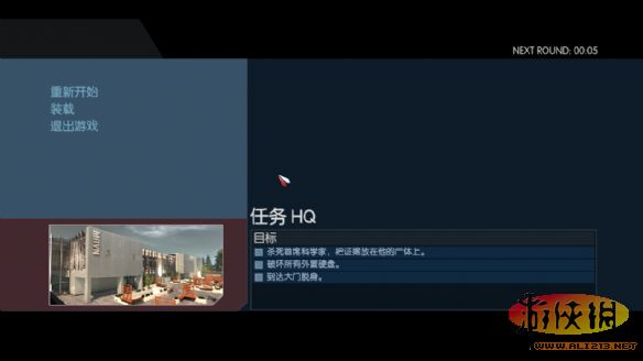 反恐行动：红色利剑（Takedown: Red Sabre）汉化补丁V1.0