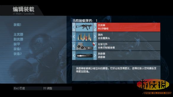 反恐行动：红色利剑（Takedown: Red Sabre）汉化补丁V1.0