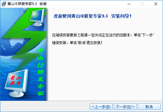黄山ie修复专家