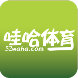 52哇哈体育论坛