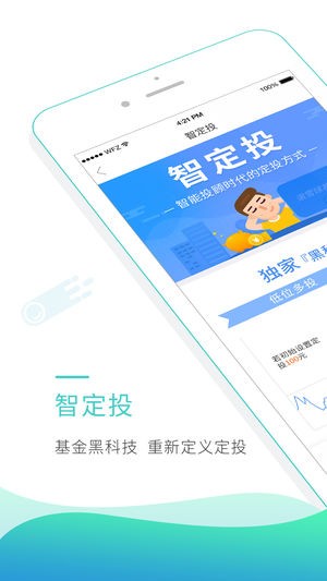 滚雪球基金软件(金斧子基金)