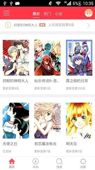 盒子漫画免费