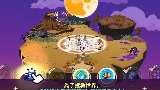 拯救星球的唯一方法