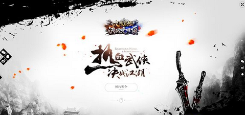 九阴真经决战光明顶体验服