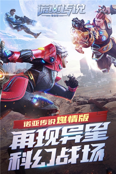 诺亚传说九游礼包版