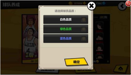 篮球飞人手游最新版