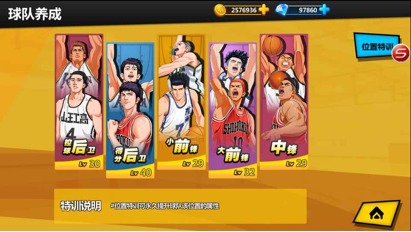 篮球飞人手游最新版