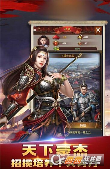 皇帝传说九游版