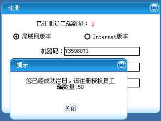 第三只眼监控软件