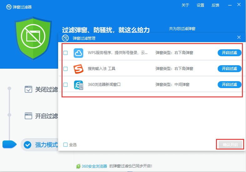 奇虎360安全卫士