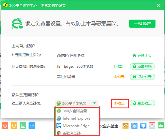 奇虎360安全卫士