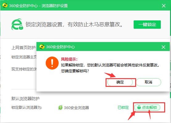 奇虎360安全卫士