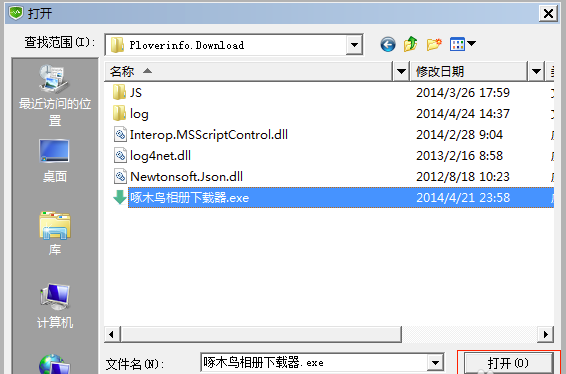 奇虎360安全卫士