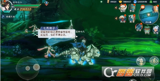 九天神话最新版