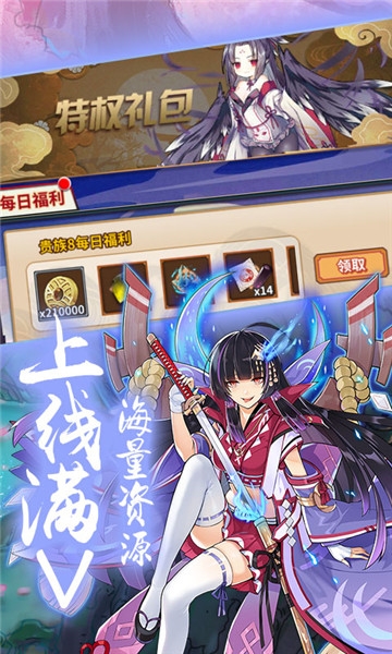 式神少女福利版