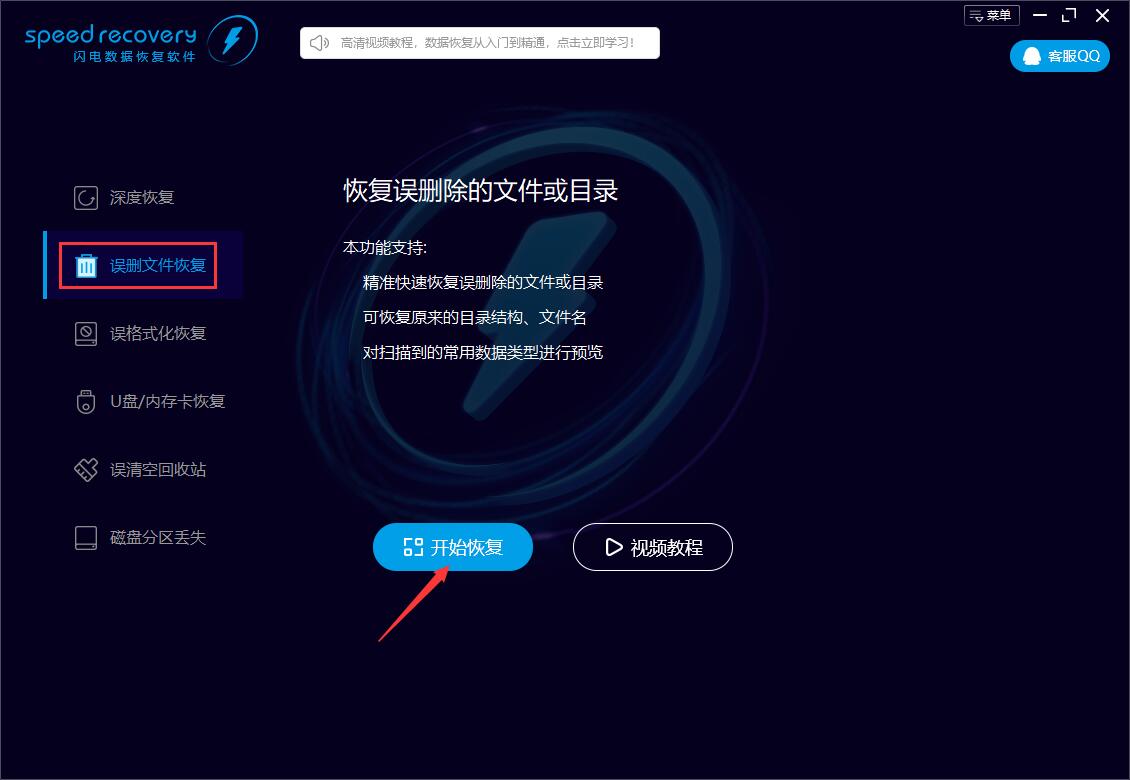 如何恢复误删gif 闪电数据恢复软件恢复误删除gif动图