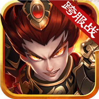 创世三国最新版