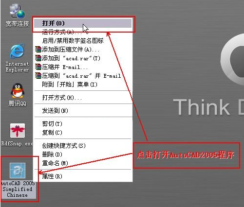 cad中文版2005