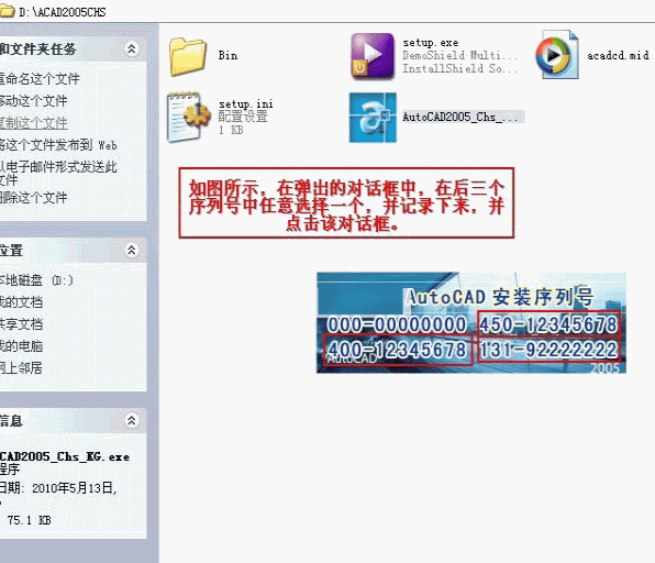 cad中文版2005