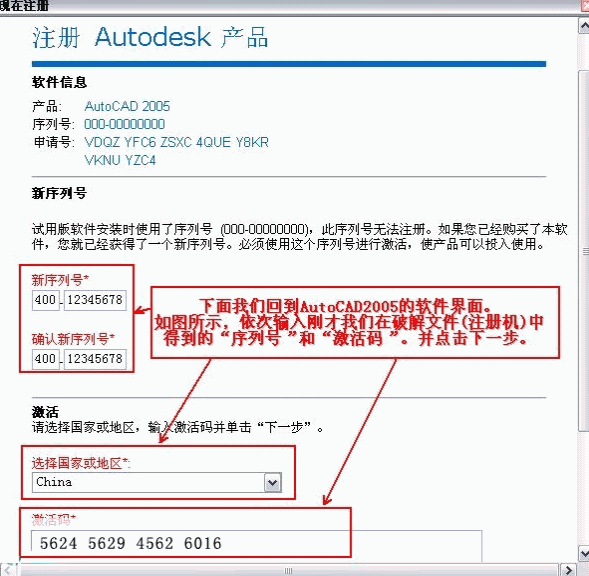 cad中文版2005
