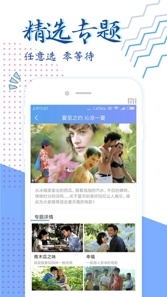 影视大全纯净版安装