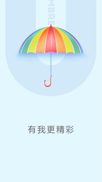 小雨伞