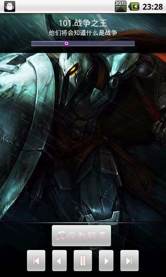 英雄联盟英雄配音铃声