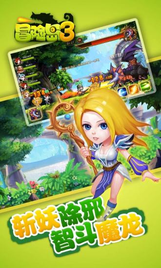 冒险岛3无敌无限龙版