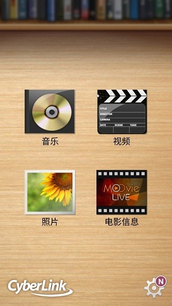 蓝光超清播放器软件