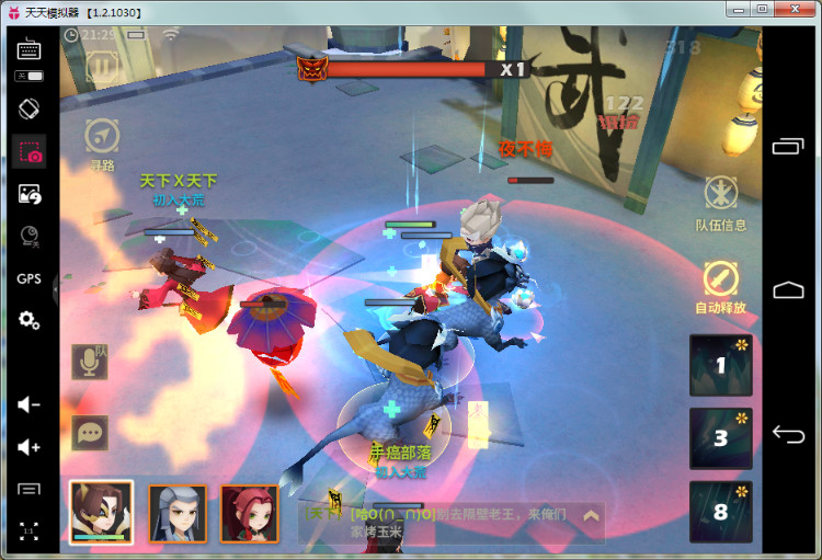 天下X天下百度版