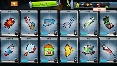 疯狂外科医生4中文安卓版