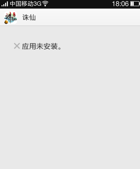 诛仙手游体验服客户端