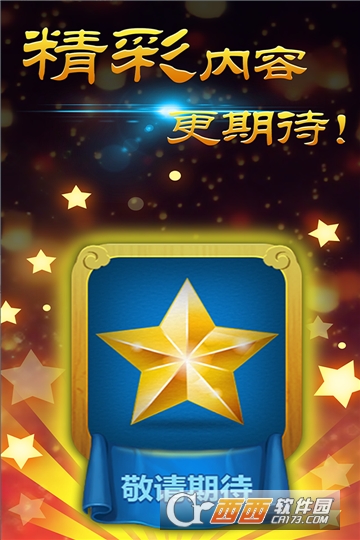 信阳黑七手机版