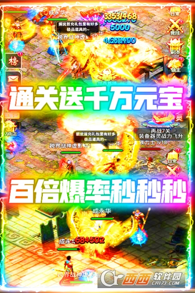 剑圣传奇高爆版