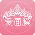 爱面膜