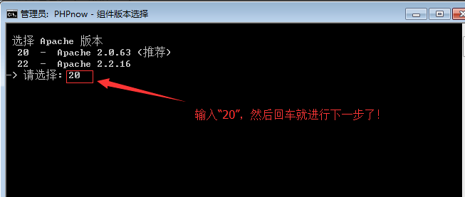 phpnow中文版
