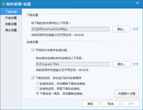 qq软件管家独立版