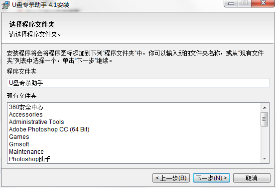 u盘auto病毒专杀工具