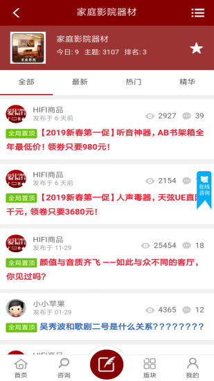 爱hifi论坛手机版