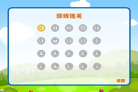 王子公主回家记单人无敌版