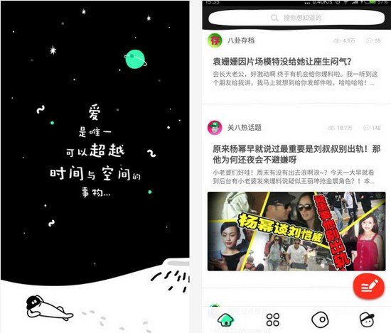 关爱八卦成长协会