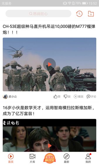 金瓜影视手机版