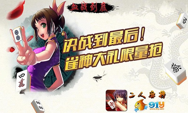 91y游戏中心手机版