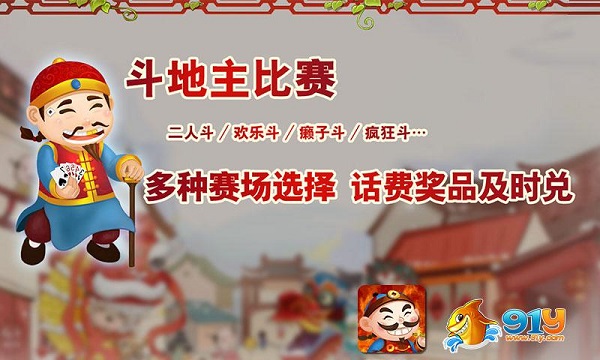 91y游戏中心手机版