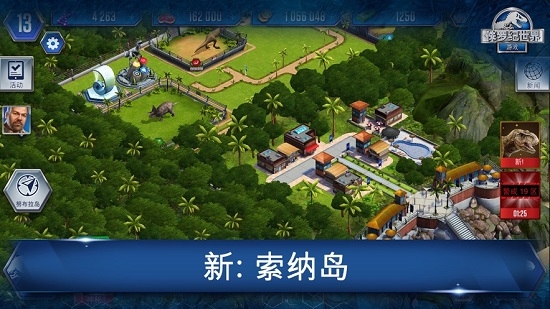 侏罗纪世界游戏最新版