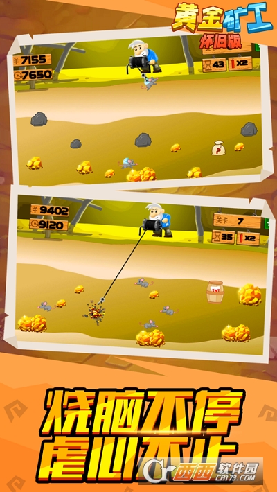 黄金矿工双人版