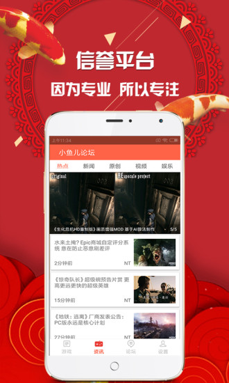 小鱼儿论坛手机版
