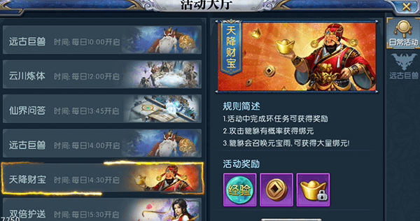 凡人仙梦九游版