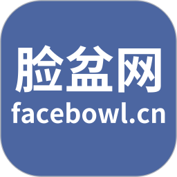 facebowl脸盆网