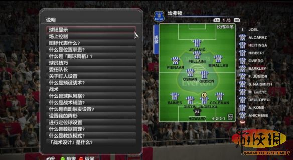 实况足球2014（Pro Evolution Soccer 2014）EPT简体中文汉化补丁v15.3.0